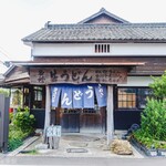 ヨコクラうどん - 