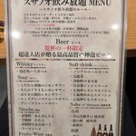 しまね料理とさばしゃぶの店 主水 - 