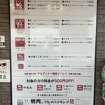 焼肉＆グルメバイキングかたおか 米子店 - 