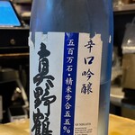 鶏だしおでん さもん - 