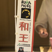 肉割烹ふたご 北新地店 - 