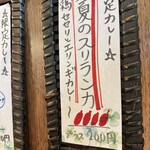 SPICY CURRY 魯珈 - 