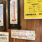 SPICY CURRY 魯珈 - 