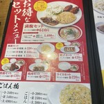 第一旭 西舞鶴店 - 