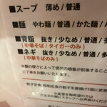 中華そば　ふじい 難波千日前店 - 