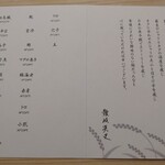 鮨 なんば - にぎり お品書き