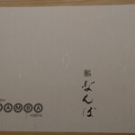 鮨 なんば - にぎり お品書き