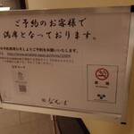 鮨 なんば - 外観