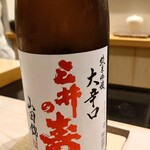 鮨 なんば - 福岡 三井の寿 純米吟醸 大辛口 山田錦（半合）