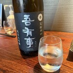 魚んと - 吾有事（山形） 純米大吟：柔らかい旨味からのキレ。若手らしい挑戦を感じる一本。　120cc 1,060円