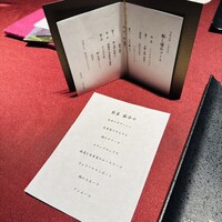 銀座 幸の羽 - 