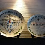 もんじゃ 三つ星 - 甲子園に出た