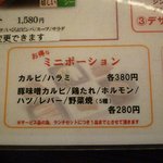 Yakiniku Heijo En - ランチは280円から肉の追加が出来る