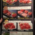 焼肉とワイン 醍醐 - 