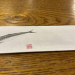 あゆちゃん家 - 箸袋