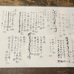 博多もつ鍋 炉端焼 坂 - 