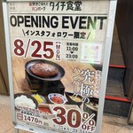 釜炊きごはんとハンバーグ タイチ食堂 - 