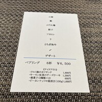 Chinese Restaurant 晴華 - 