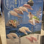 すし辰 - お勧め看板