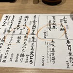 すし辰 - お勧めメニュー