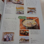 竹の家 - 2025年5月5日　この店の紹介記事