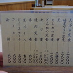 竹の家 - 2025年5月5日　メニュー