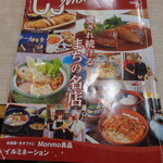 竹の家 - 2025年5月5日　この店を紹介したタウン誌