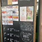 リッコジェラート - 本日のメニュー