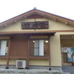 竹の家 - 2025年5月5日