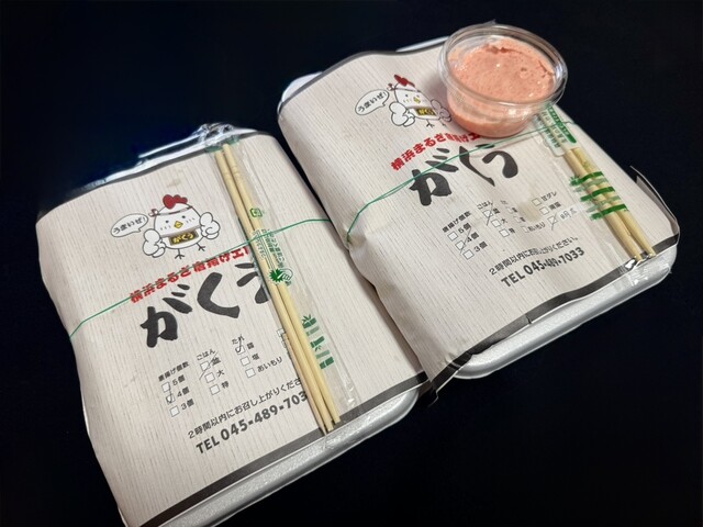 大ぶりで濃いめのガッツリ系唐揚げ』by withupdesignworx : がくう