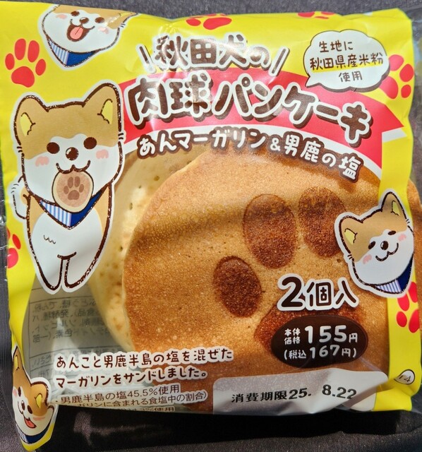 LAWSON 郡山熱海店（ローソン） - 磐梯熱海（コンビニ・スーパー）の写真