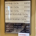 토우게노 카마메시 오기노야 가루이자와에키 매점 시나노 소바 매점 - 