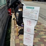 らーめん専門 和海 - 