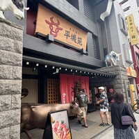 東京焼肉 平城苑 浅草総本店 - 