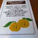 塩元帥 法隆寺店 - 