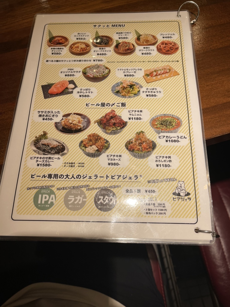 メニュー写真 : PERFECT BEER KITCHEN 立川店 - 立川南/居酒屋 | 食べログ