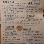 もいわ太陽食堂 - 