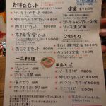 もいわ太陽食堂 - 