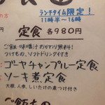 もいわ太陽食堂 - 