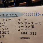 もいわ太陽食堂 - 