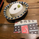 もいわ太陽食堂 - ジーマミー豆腐