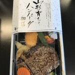 イーション - 料理写真:山形牛入りハンバーグ御膳(1290)