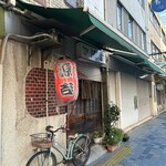 源吉 - チャリは、お母さんのです。