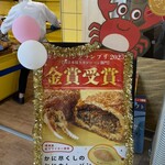 とりどりベーカリー - 