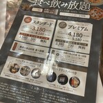 ベビーフェイスプラネッツ - 