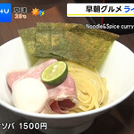 ヌードル＆スパイスカレー 今日の1番 - 