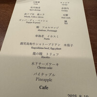 北野坂 木下 - 