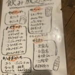 焼き酒場 金DARUMA - 