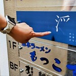 めしや 浮世ばなれ - 