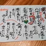 めしや 浮世ばなれ - 